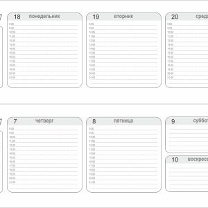 Макет страниц для планнинга