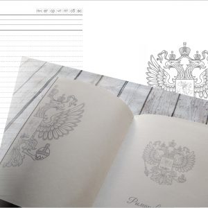макет недатированных страниц с гербом РФ