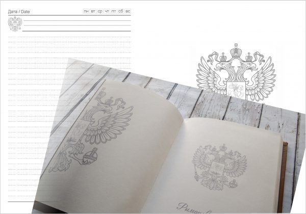 макет недатированных страниц с гербом РФ